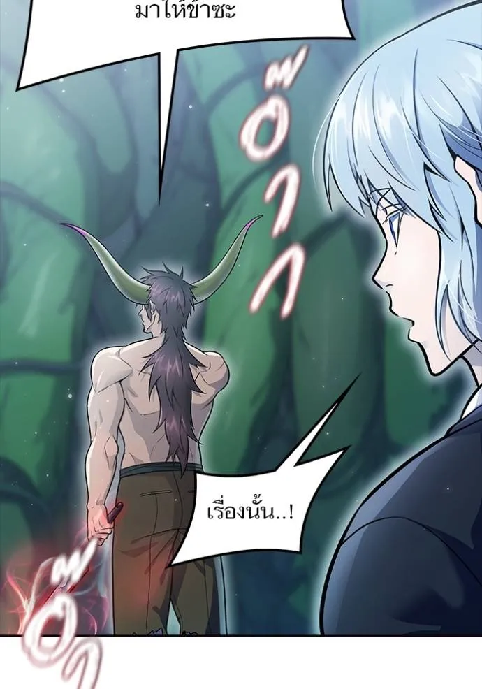 Tower of God 646 265