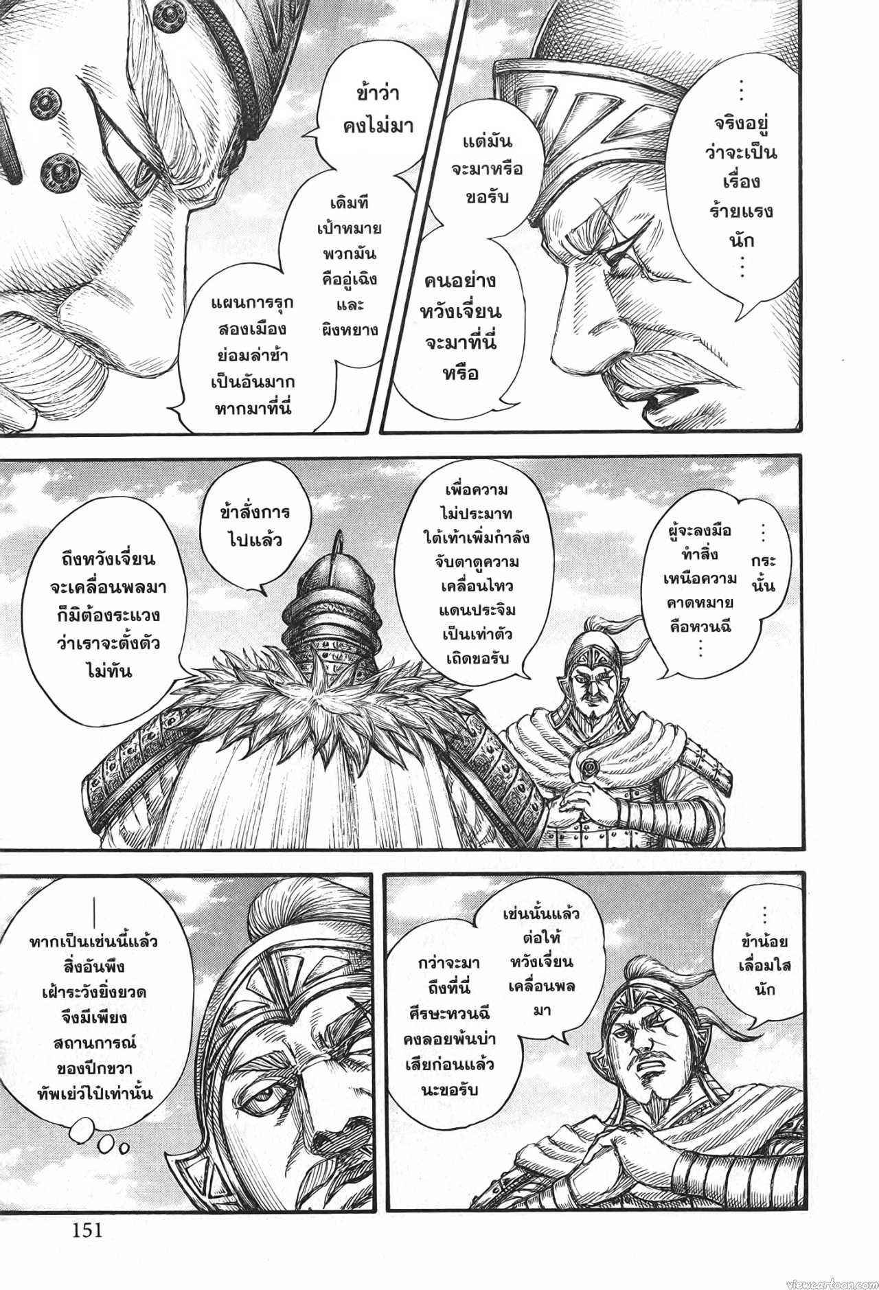 Kingdom 687 (10)