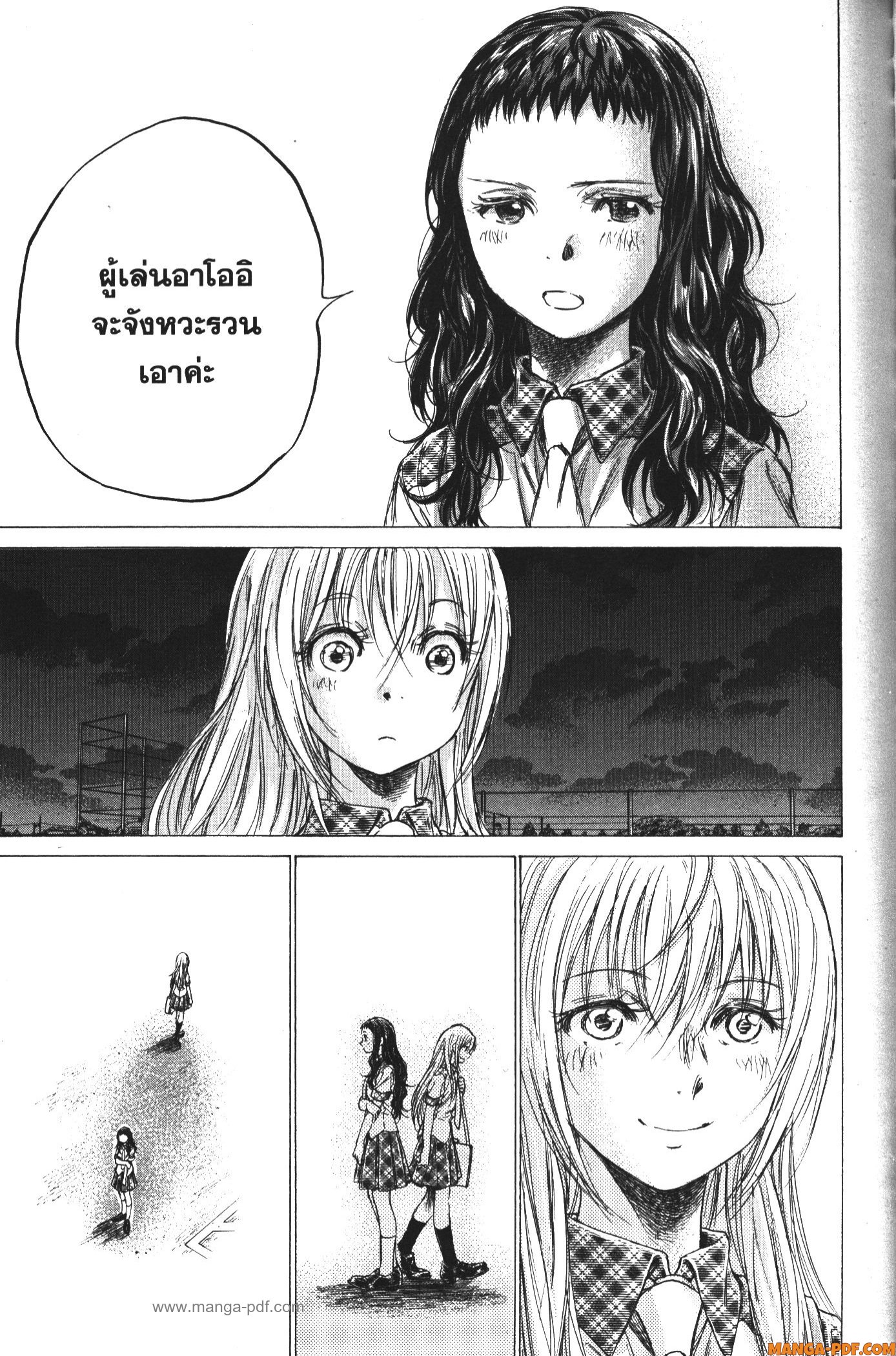 Ao Ashi แข้งเด็กหัวใจนักสู้ 151 (17)