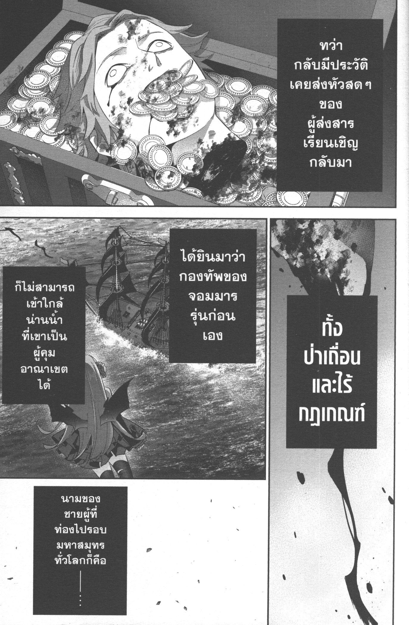 Shokei Sareta Kenja wa Lich ni Tensei Shite Shinryaku Sensou wo Hajimeru 18 (35)