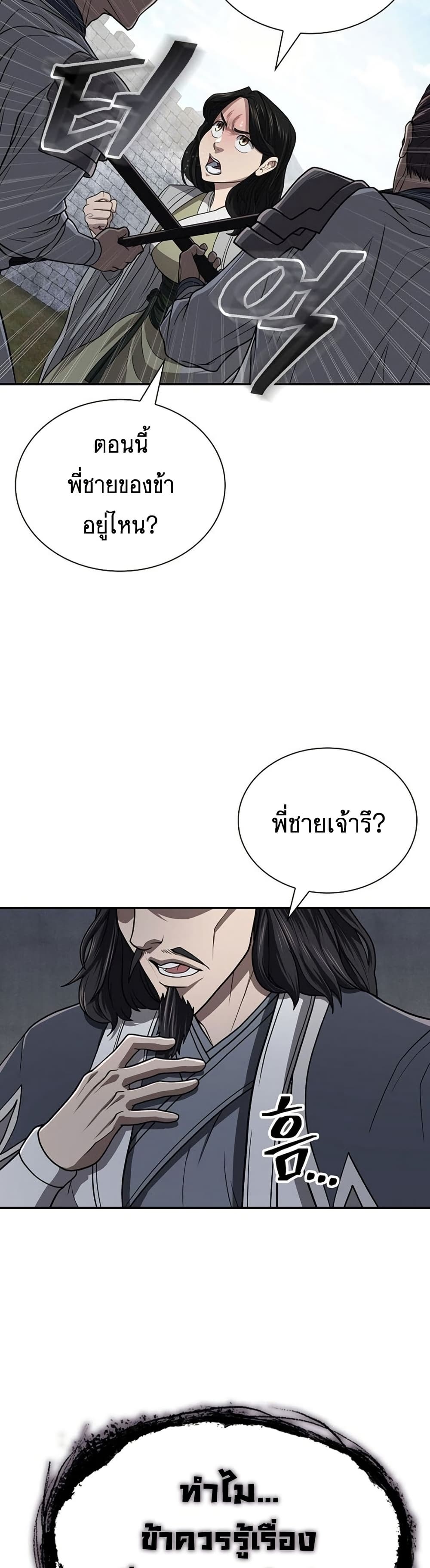 Sword Demon Island 30 30