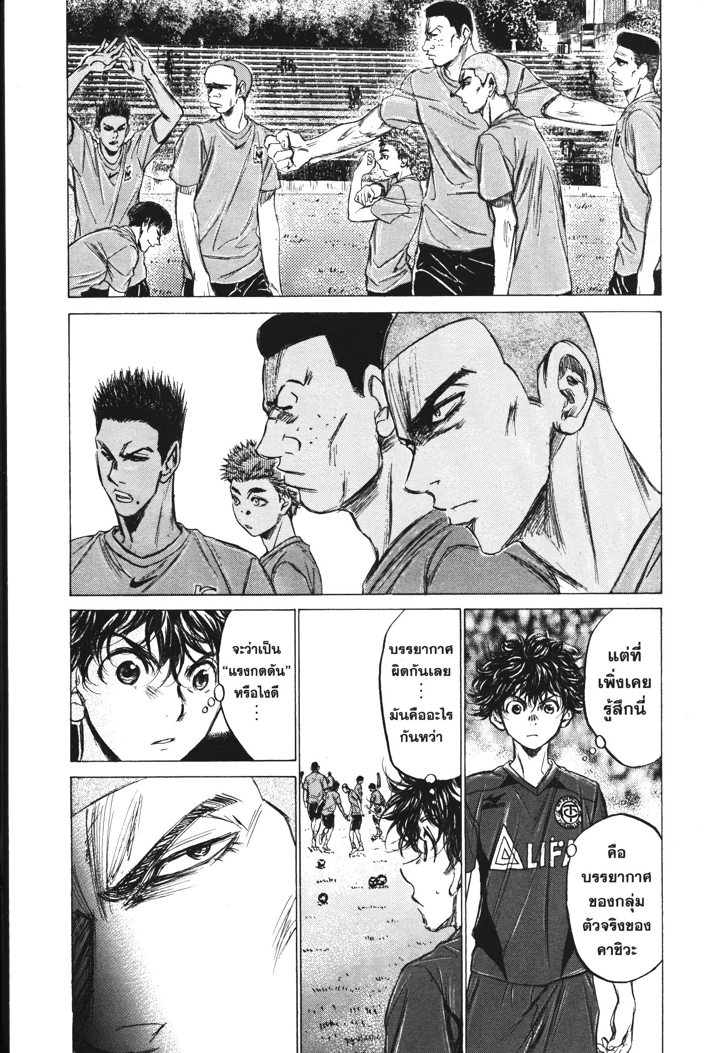 Ao Ashi แข้งเด็กหัวใจนักสู้ 126 (7)