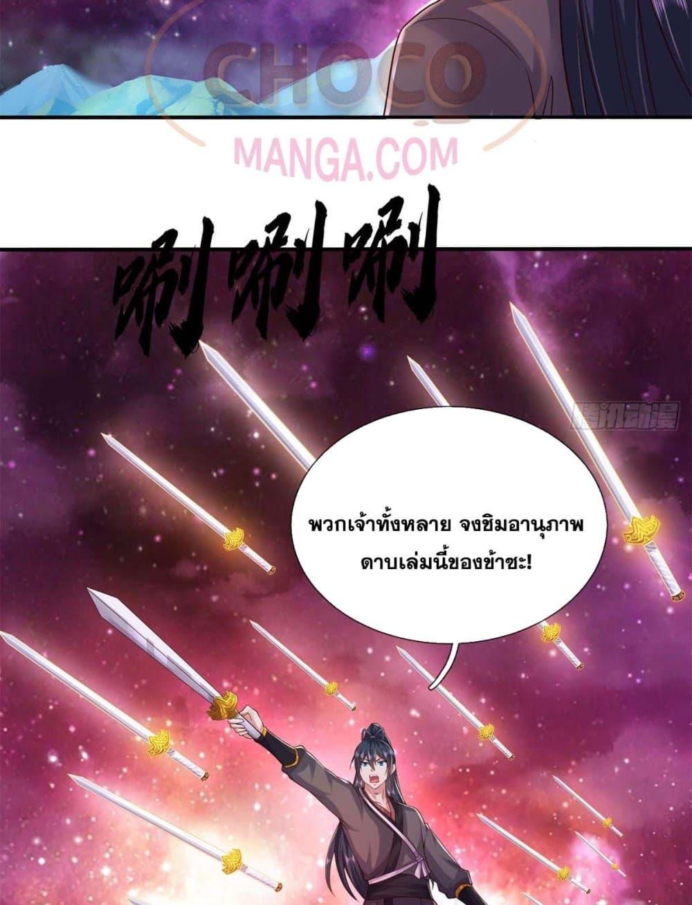 I Can Become A Sword God 206 03