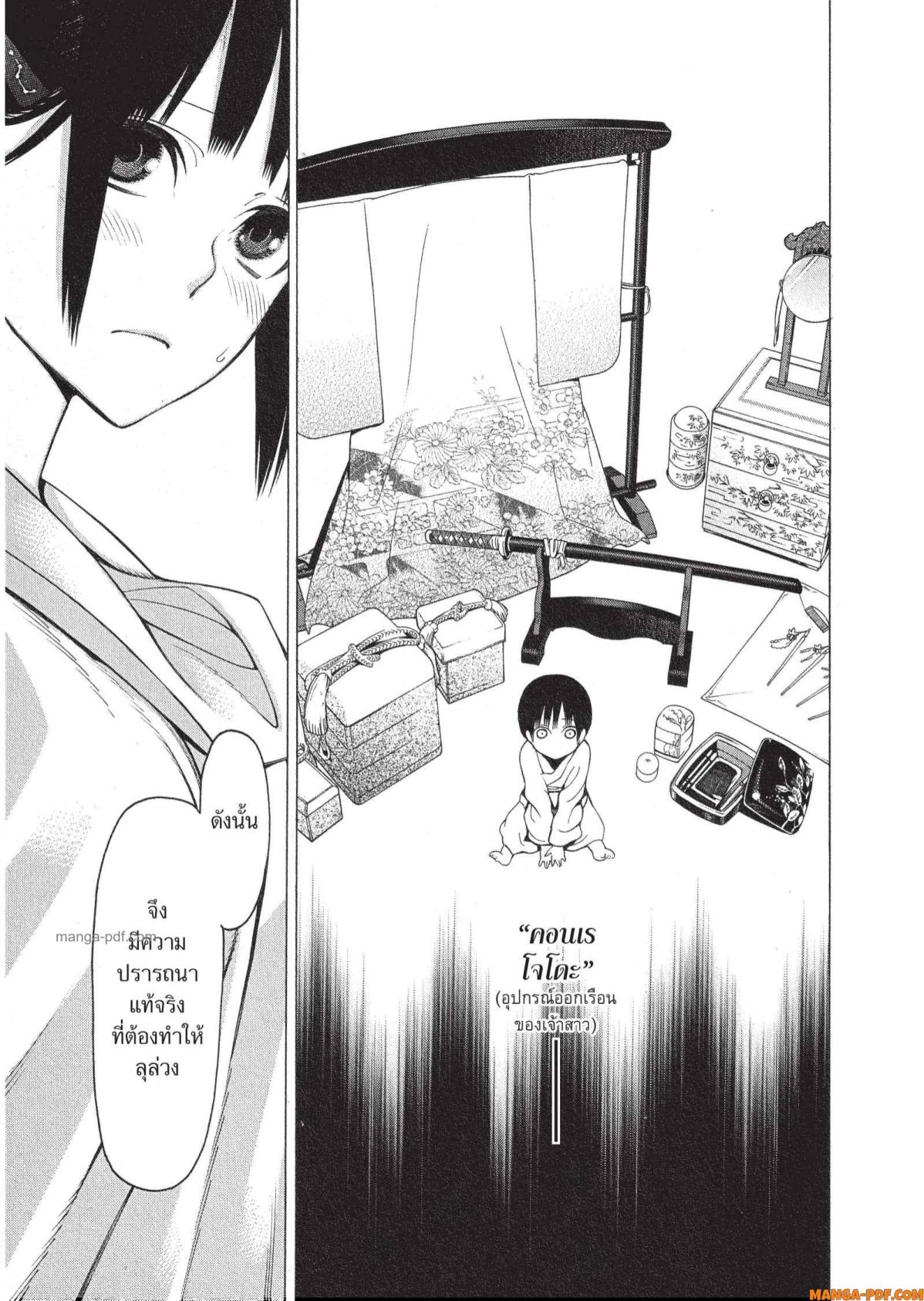 Mononogatari 6 (17)