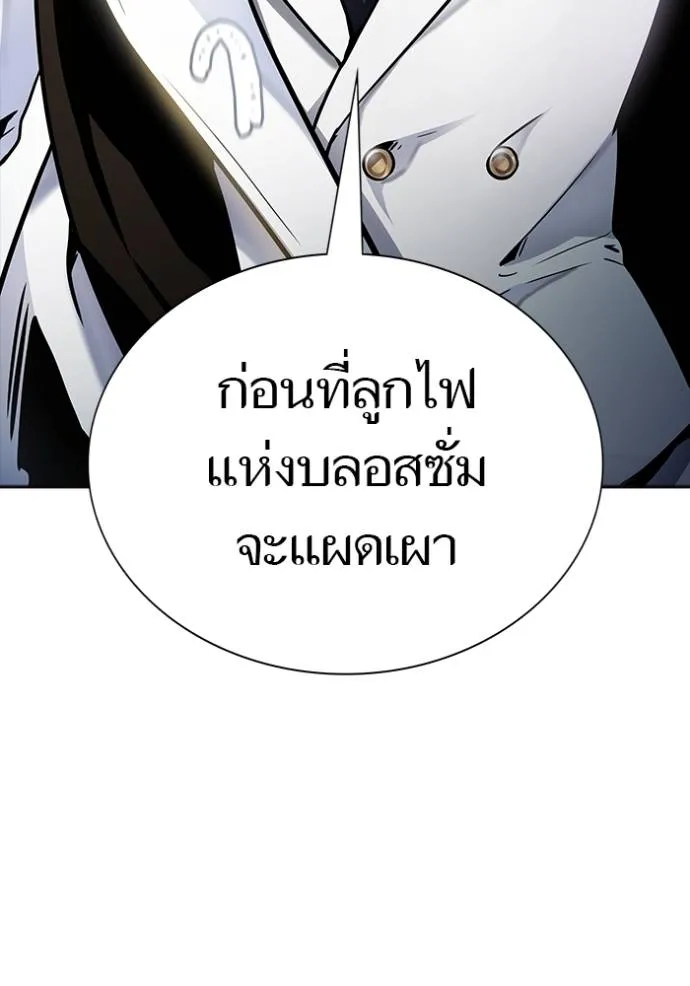 Tower of God 639 064