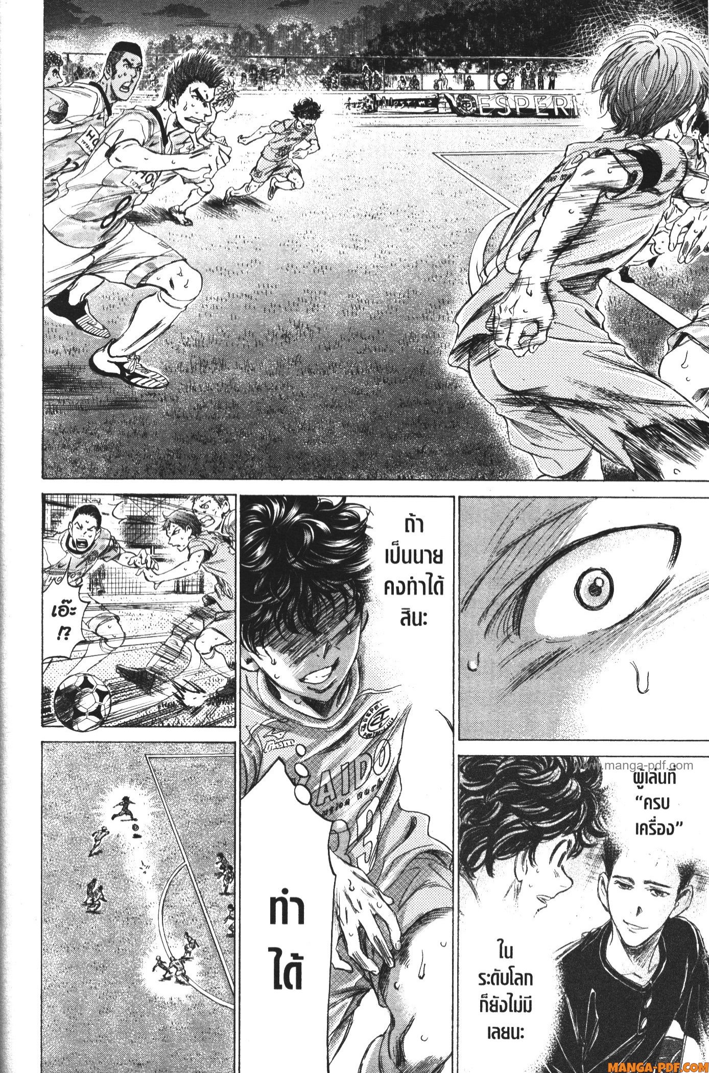 Ao Ashi แข้งเด็กหัวใจนักสู้ 169 (14)