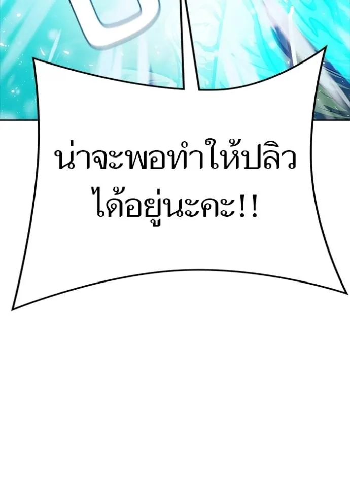 Tower of God 646 053