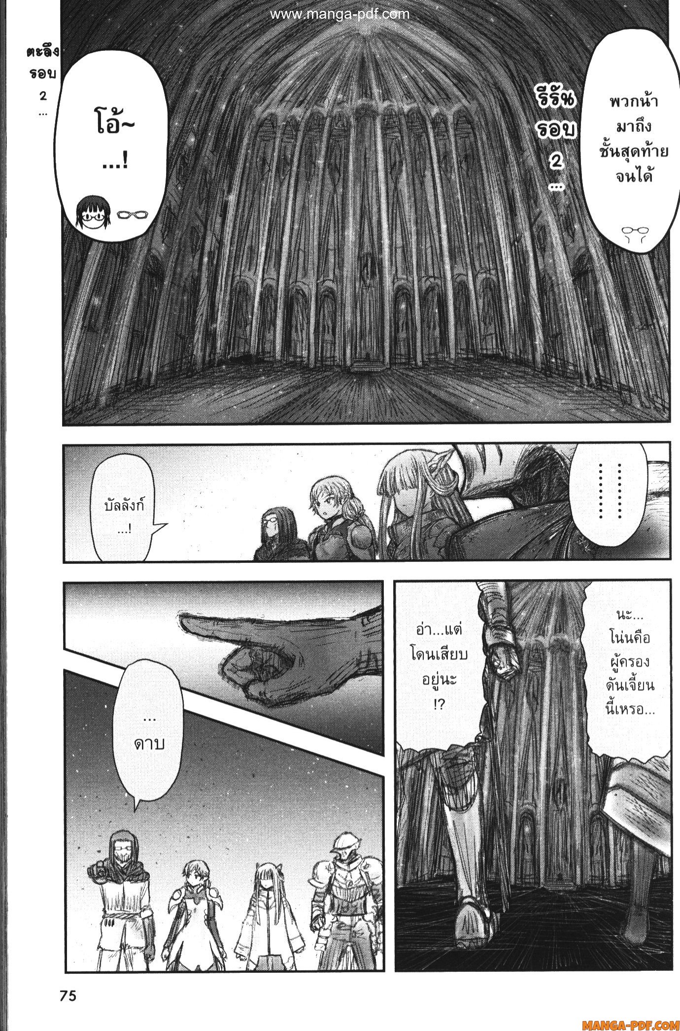 Isekai Ojisan 46 (9)