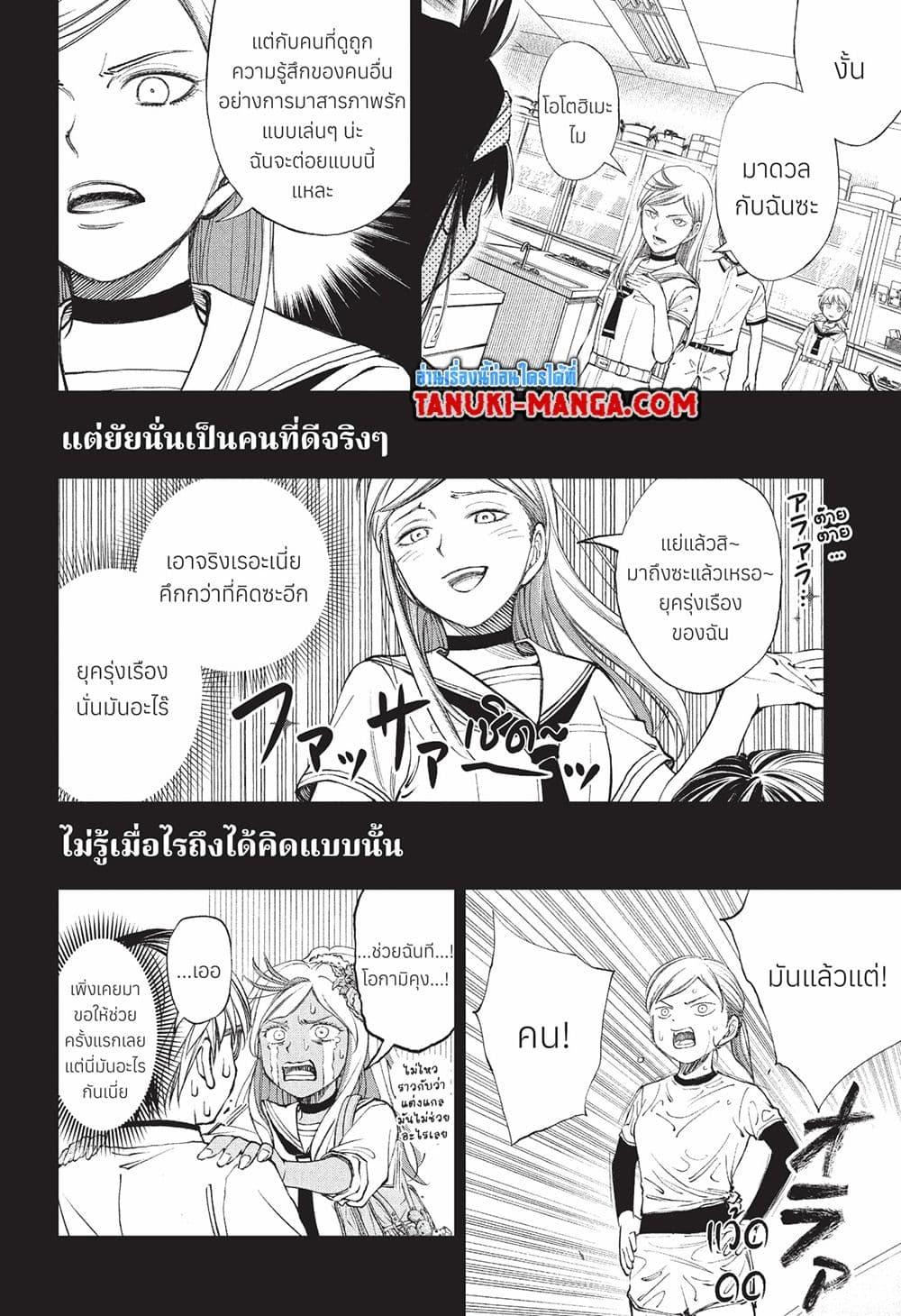 Kill Blue 87 02