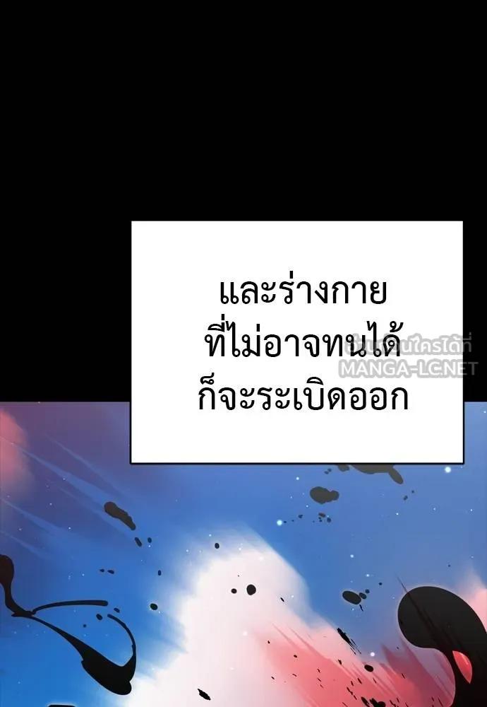 Reincarnation Path of The Underworld King 54 012