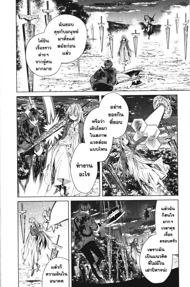 Sousou no Frieren 97 (2)