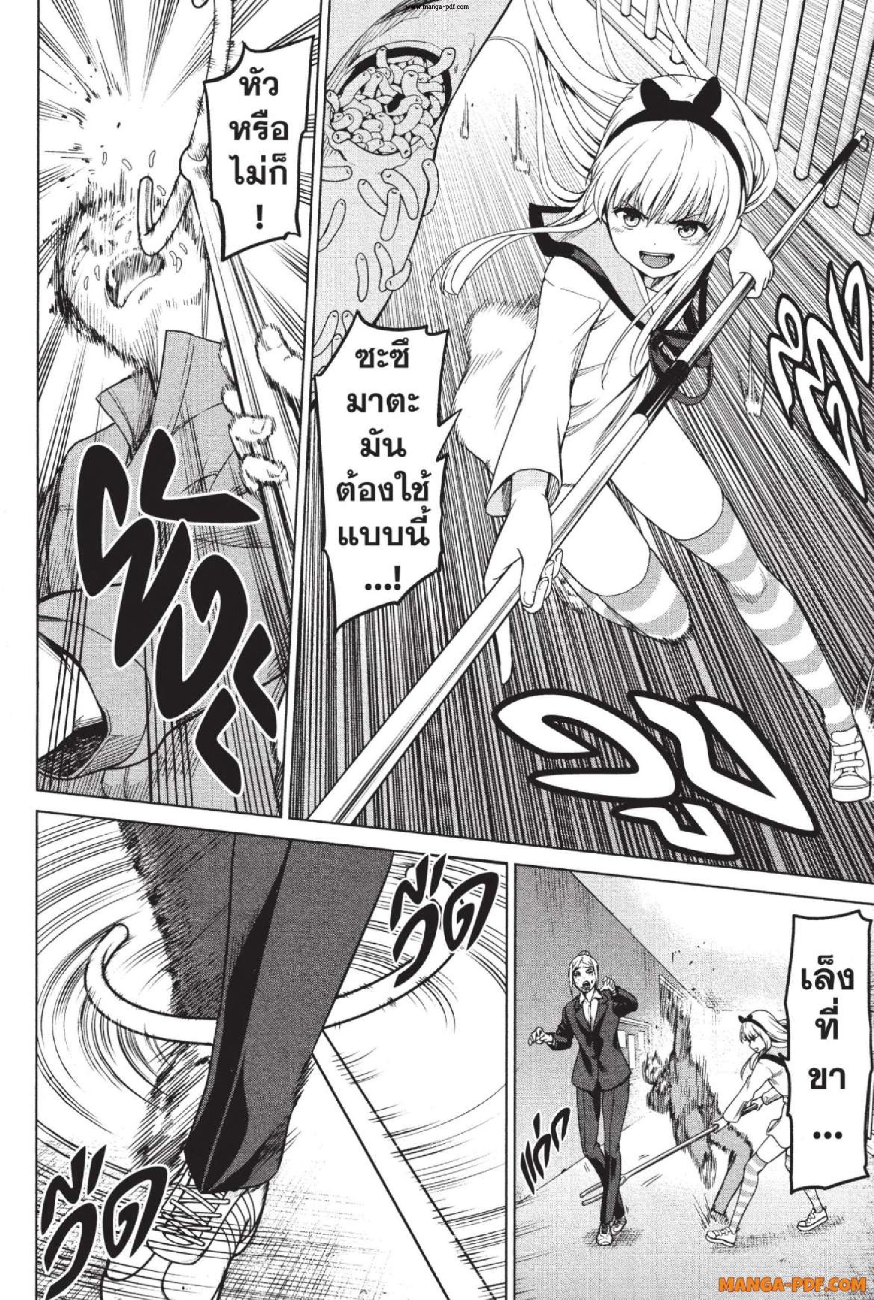 INFECTION 04 (6)
