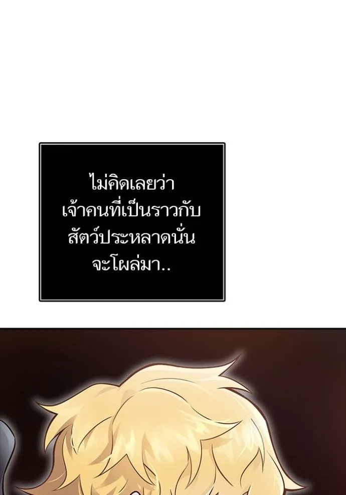 Tower of God 652 007