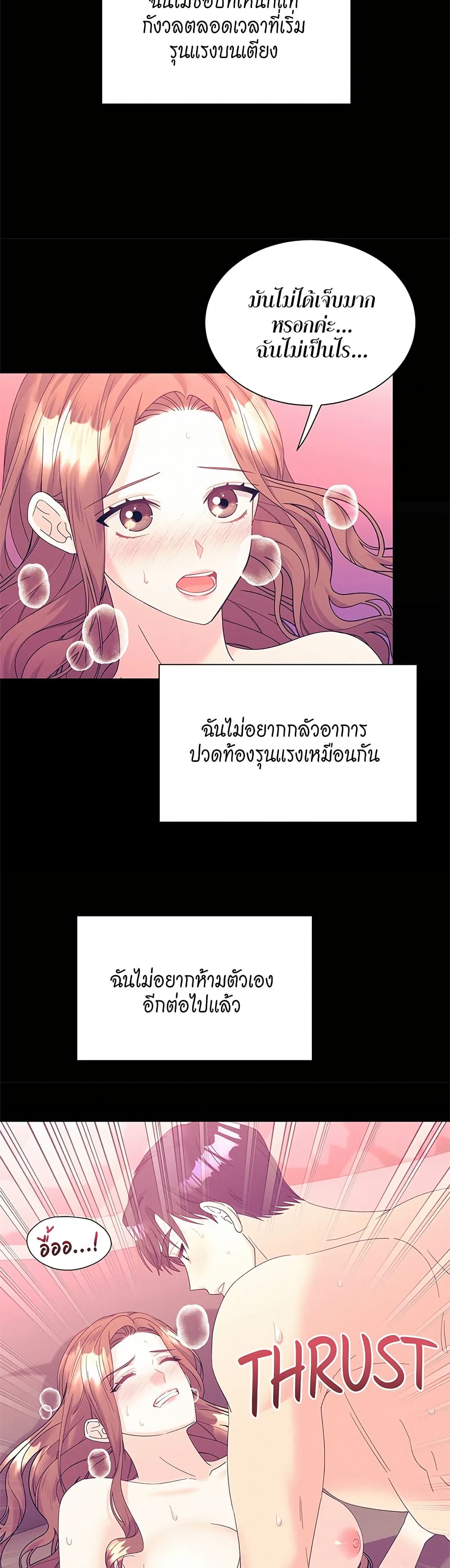 Fake Wife 38 04