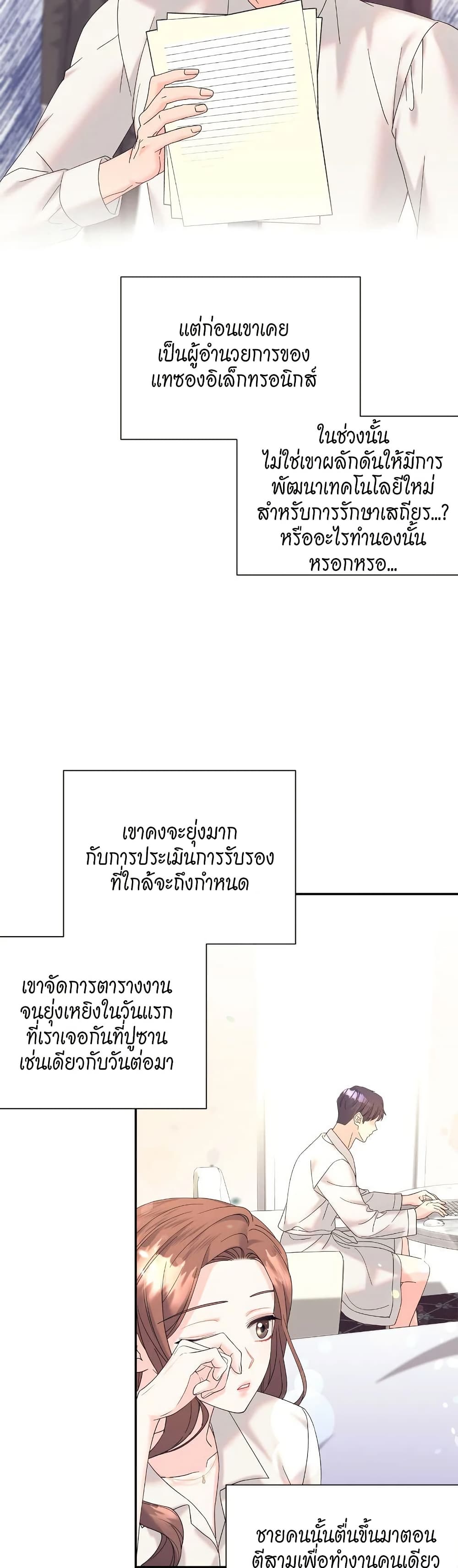 Fake Wife 36 03
