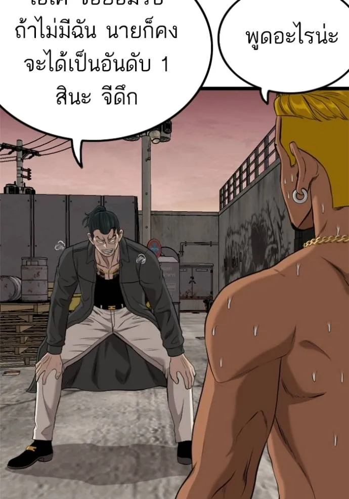 Bad Guy 233 013