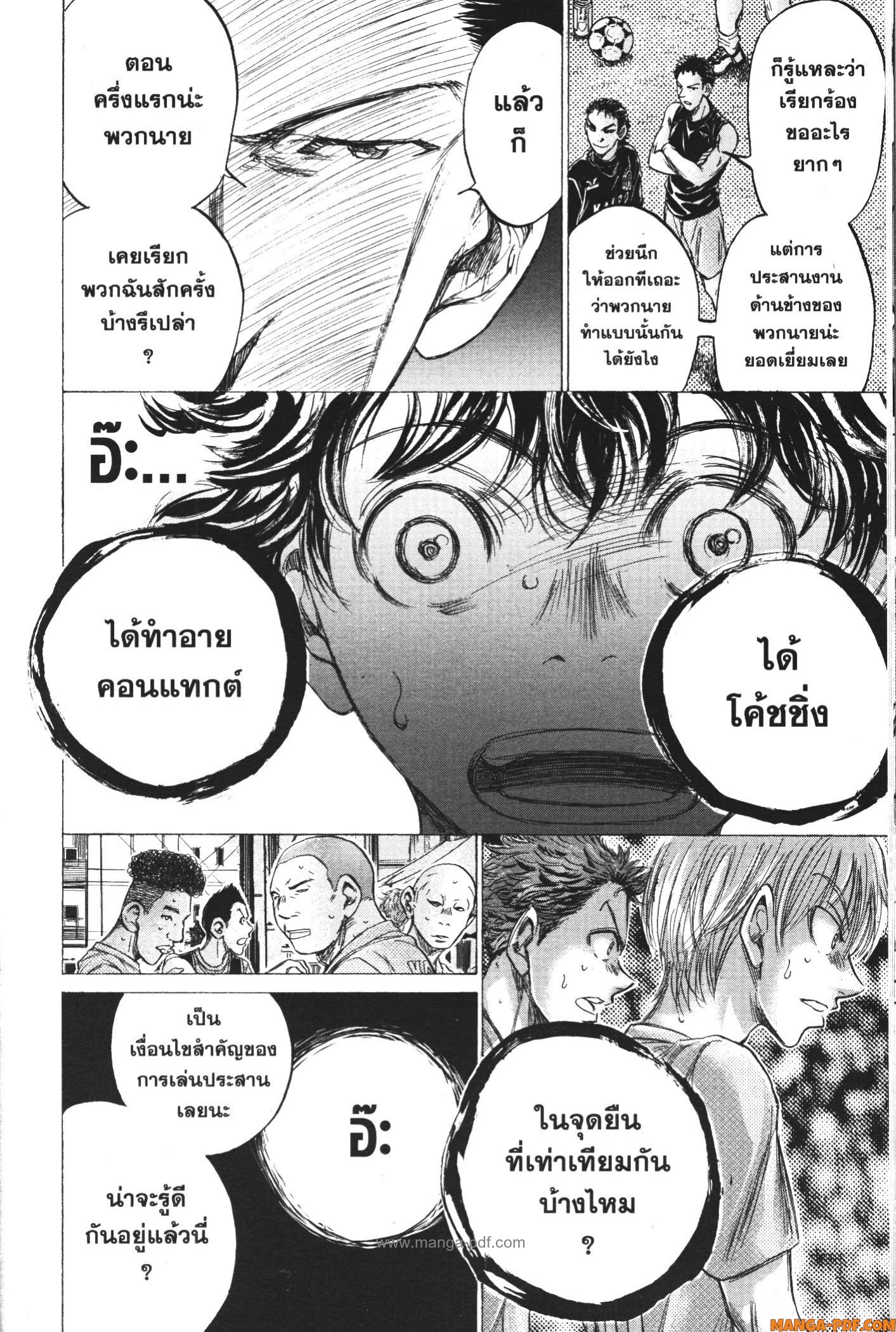 Ao Ashi แข้งเด็กหัวใจนักสู้ 160 (6)
