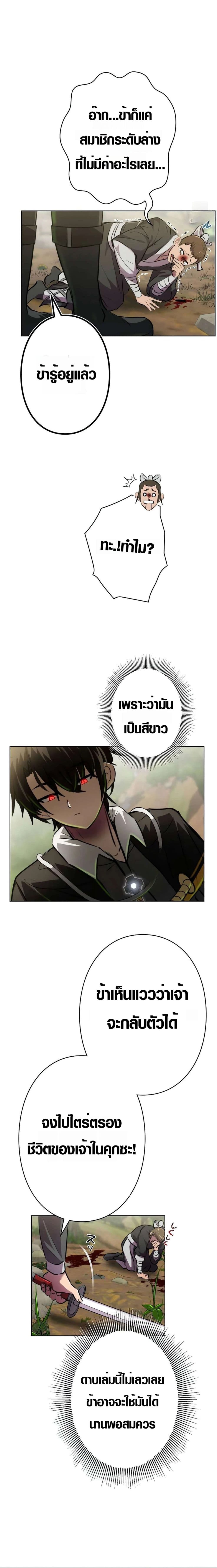 Ore wa Akutou de wa Arimasen 1 32