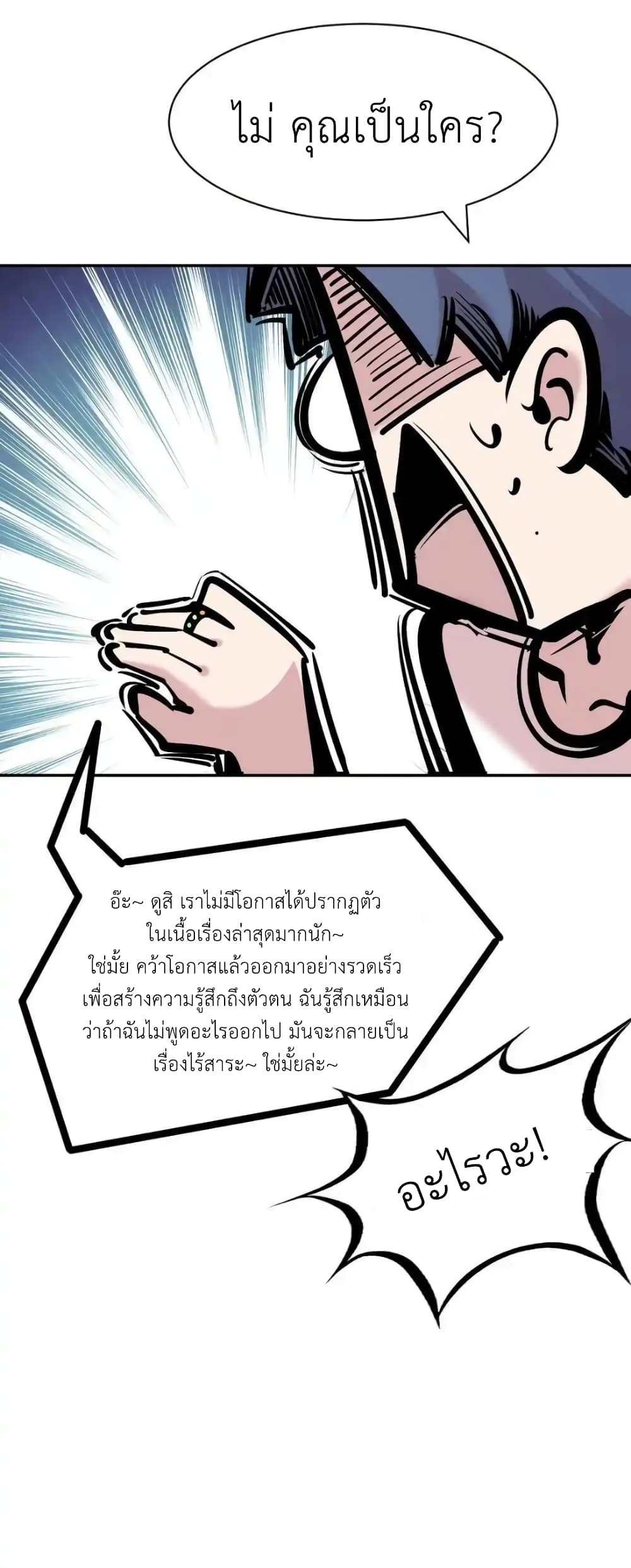 Demon X Angel, Can’t Get Along! 121 12