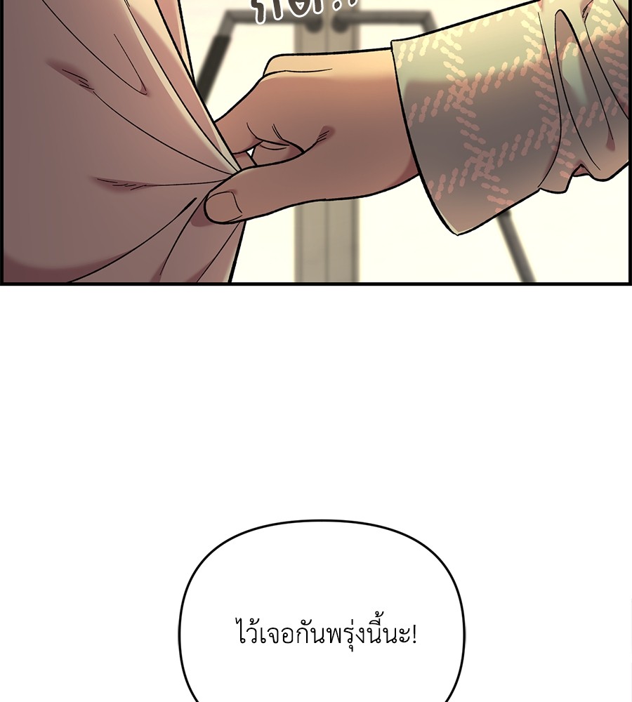 Childhood Friend Complex 30 (134)