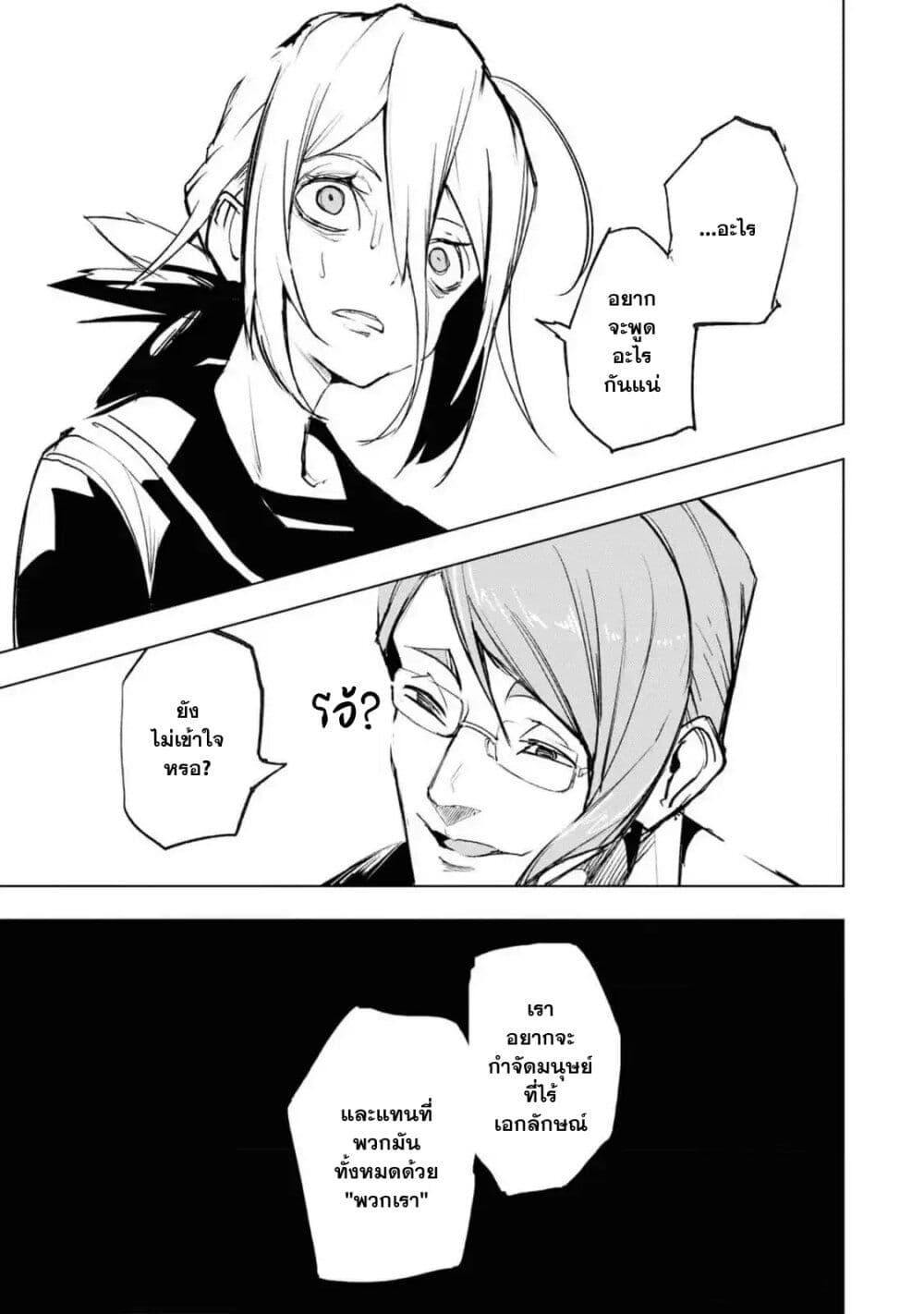 Futsuu to Bakemono 11 04