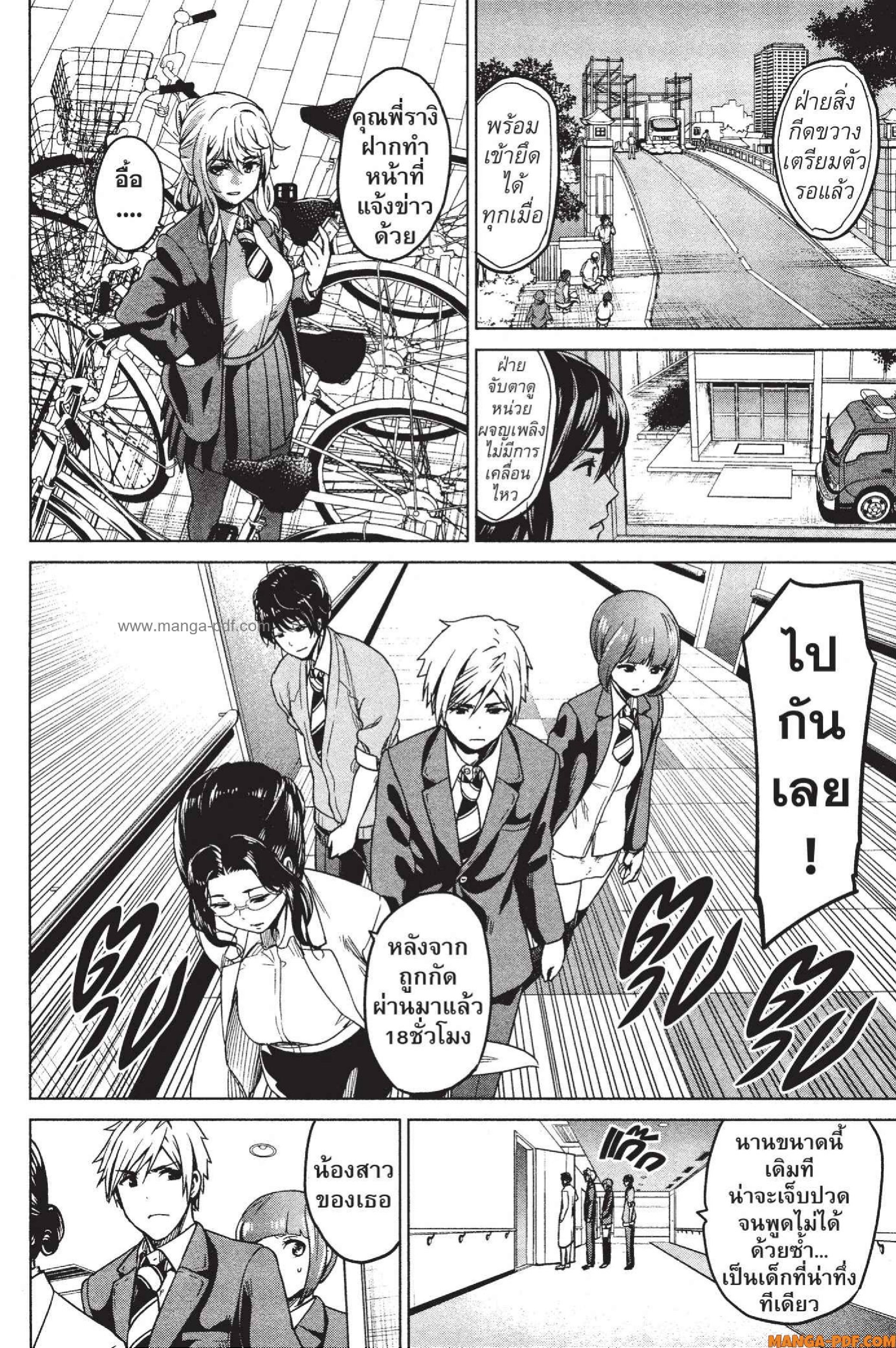 INFECTION 09 (6)