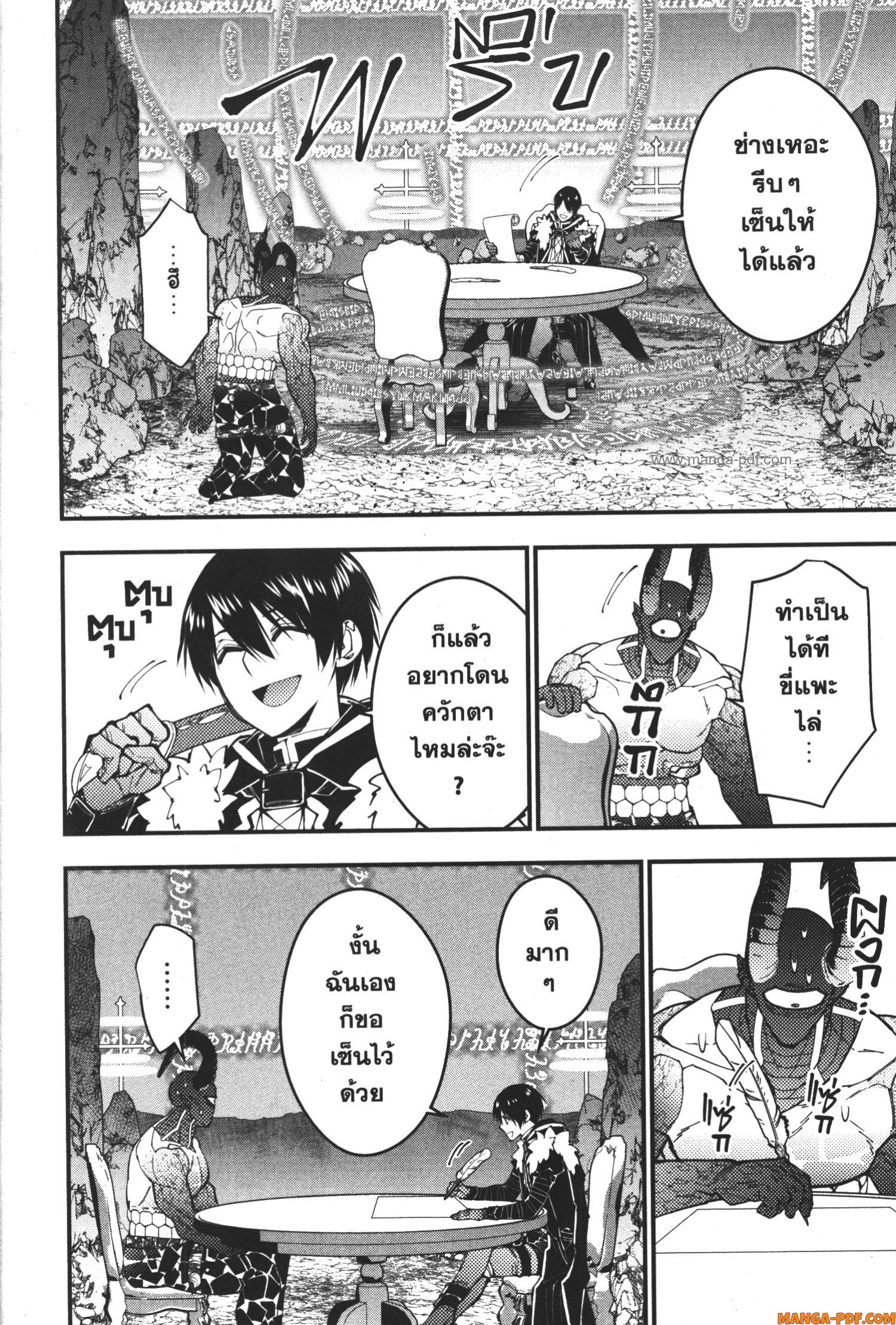 Fukushuu o Koinegau Saikyou Yuusha wa Yami no Chikara de Senmetsu Musou Suru 78 (4)
