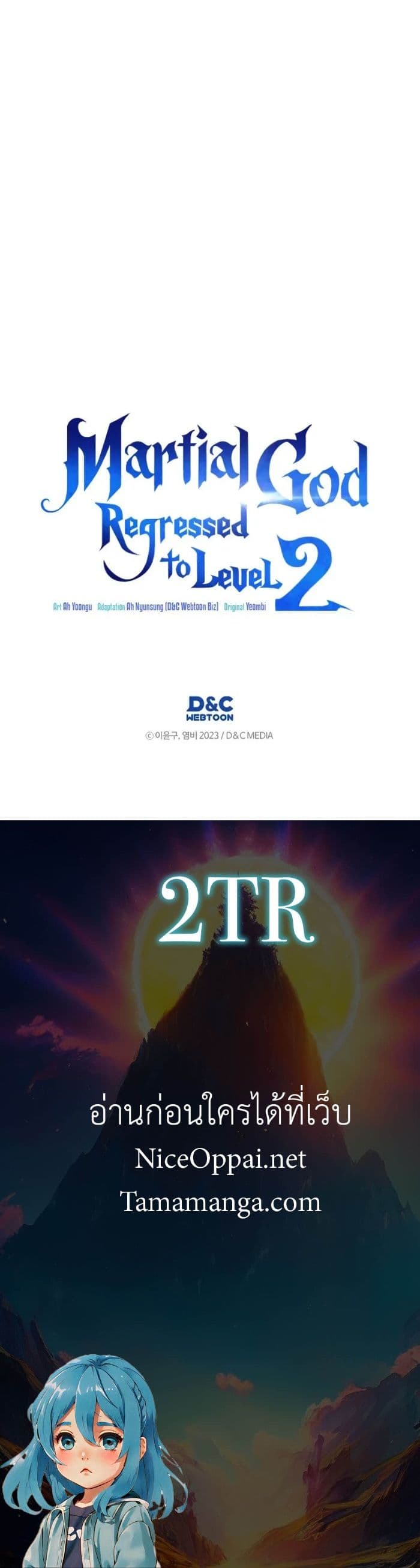 Martial God Regressed to Level 2 92 50