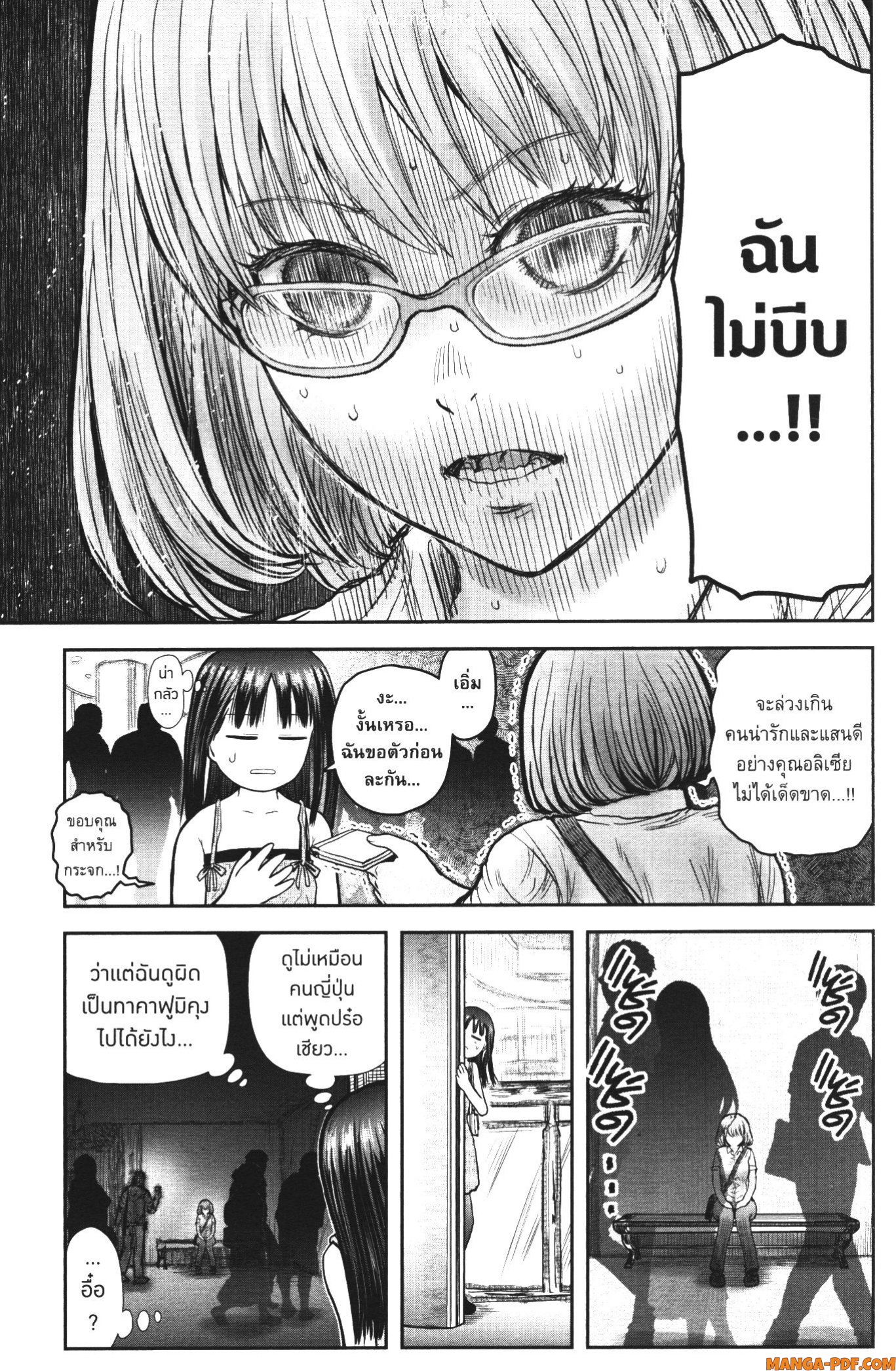 Isekai Ojisan 35 (5)