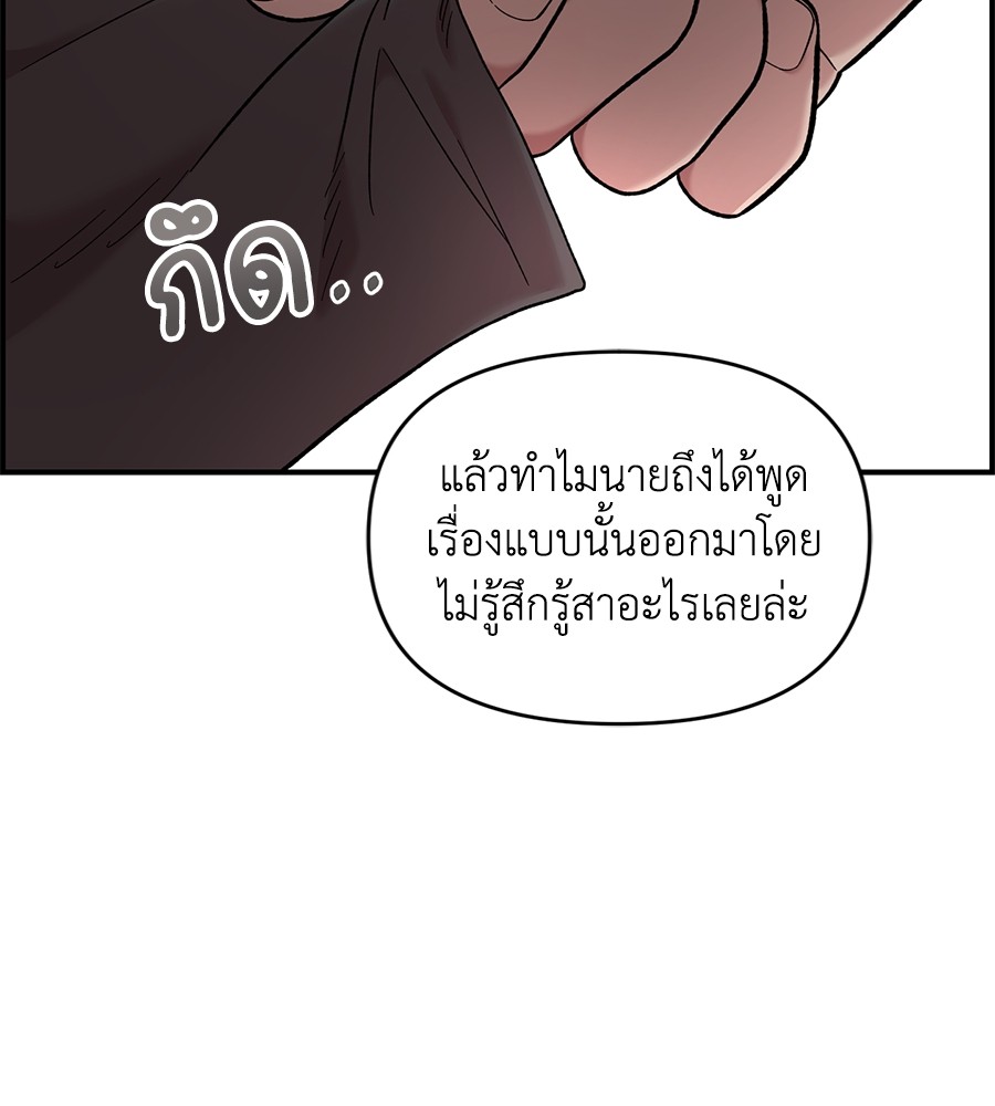 Childhood Friend Complex 22 (38)