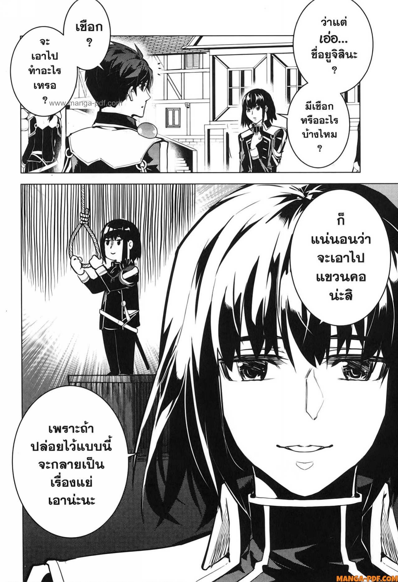 Tensei Kenja no Isekai Life 69 (48)