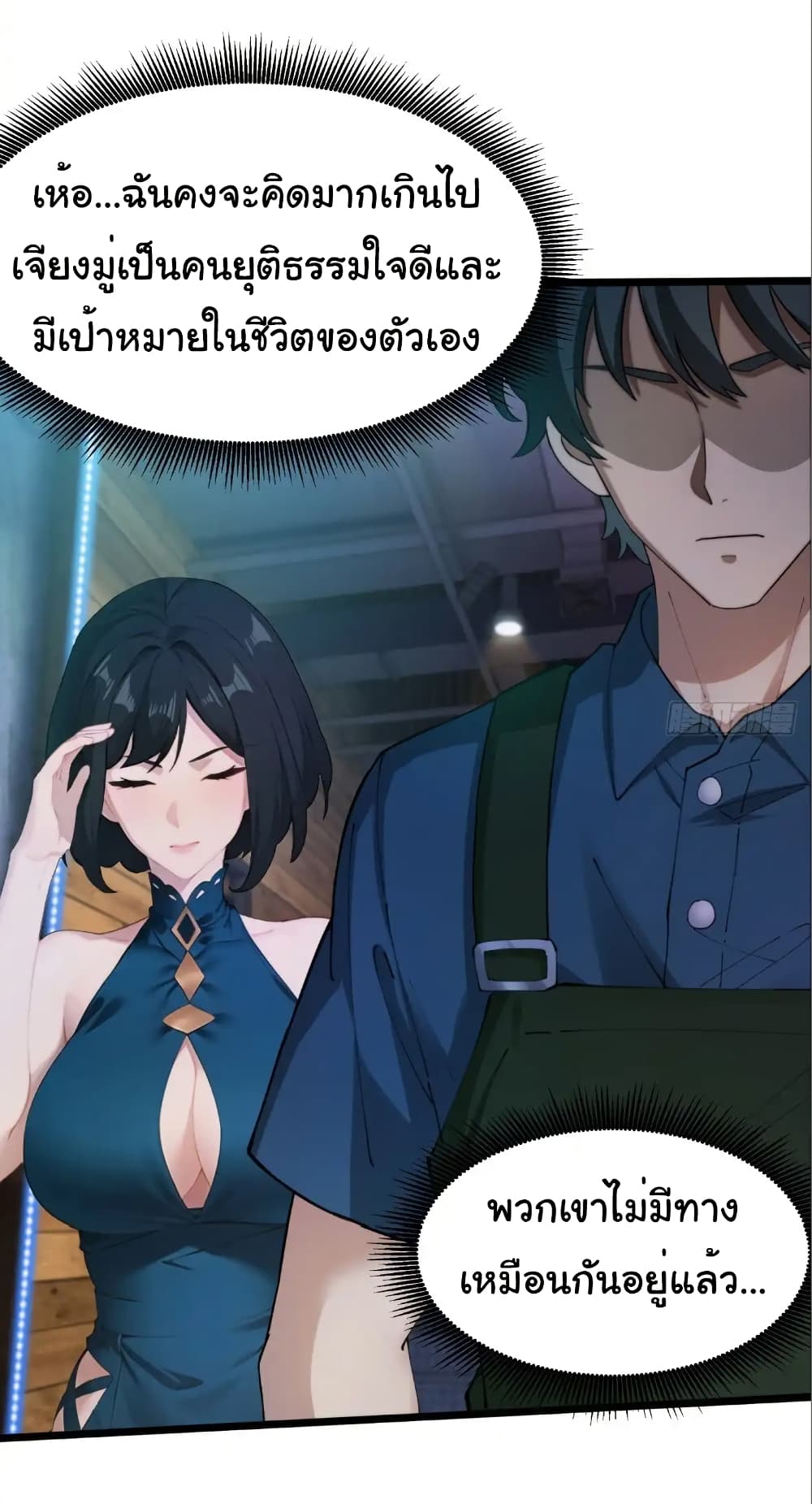 Empress wife and trash husband 46 09