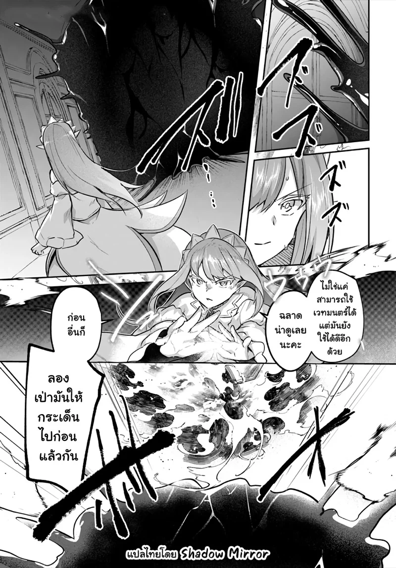 Inbi na Doukutsu no Sono Oku de 21 (18)