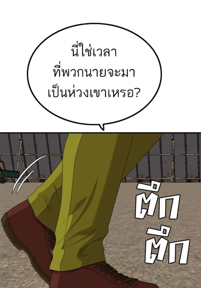 Bad Guy 234 094