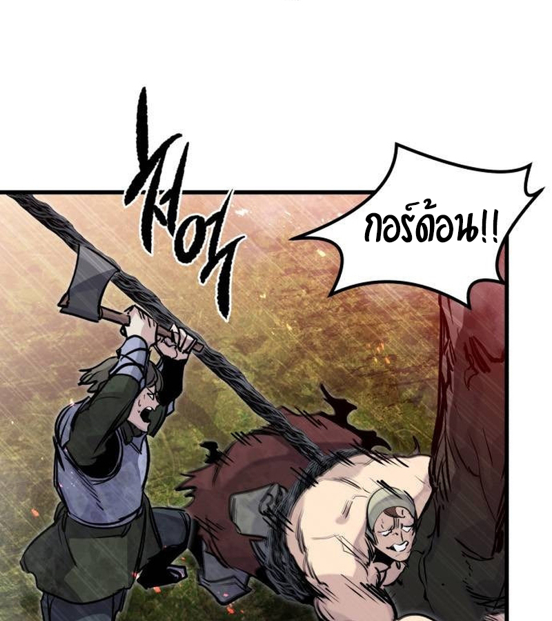 The Regressed Mercenary’s Machinations 22 019
