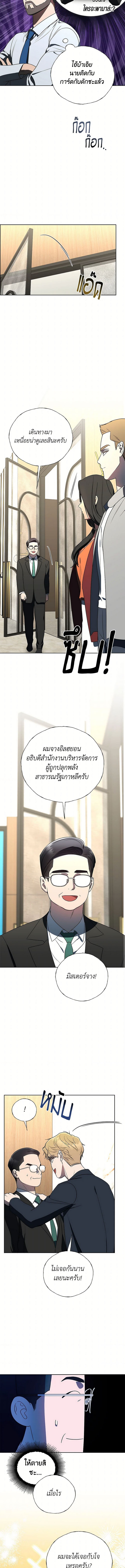 The Rankers Guide to Live an Ordinary Life 47 (5) 002