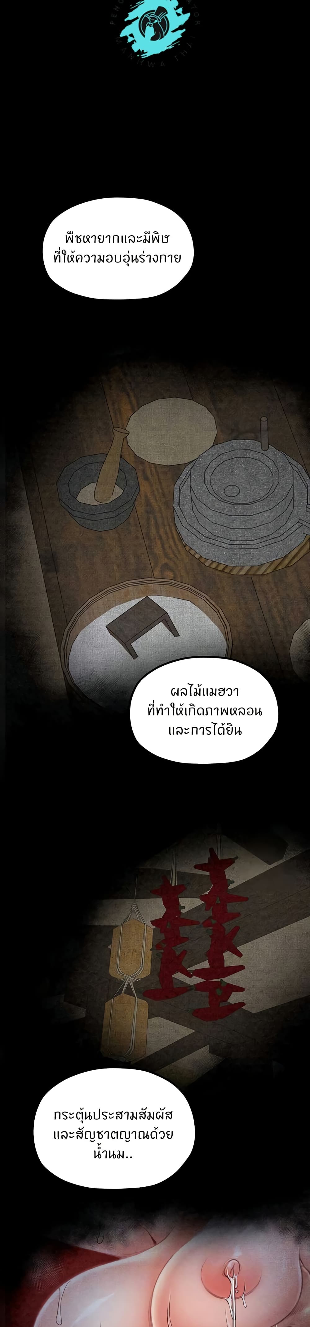 The Servant’s Story 26 04