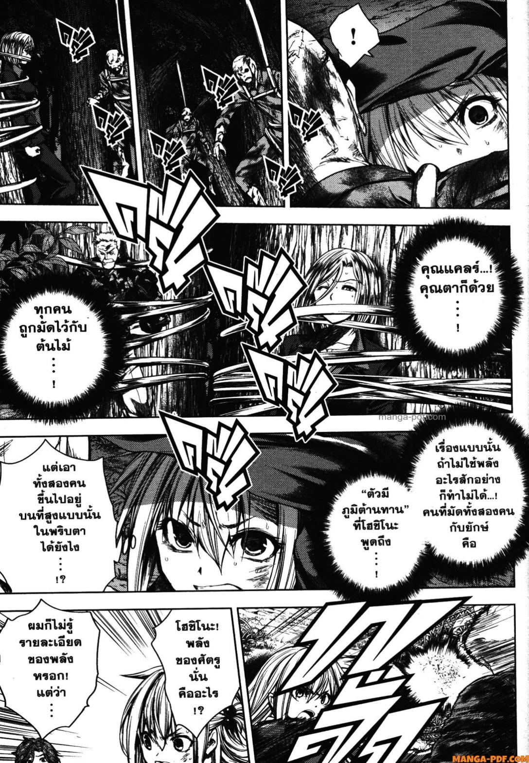 Battle in 5 Seconds After Meeting 102 (13)