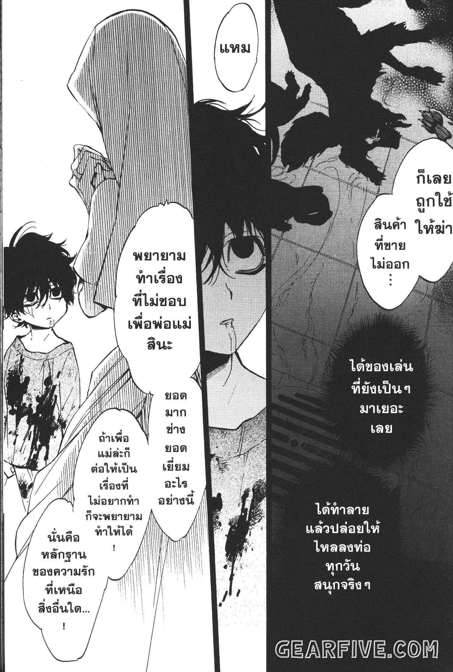 Seijo no Yurikago, Dokujo no Hitsugi 17 (11)