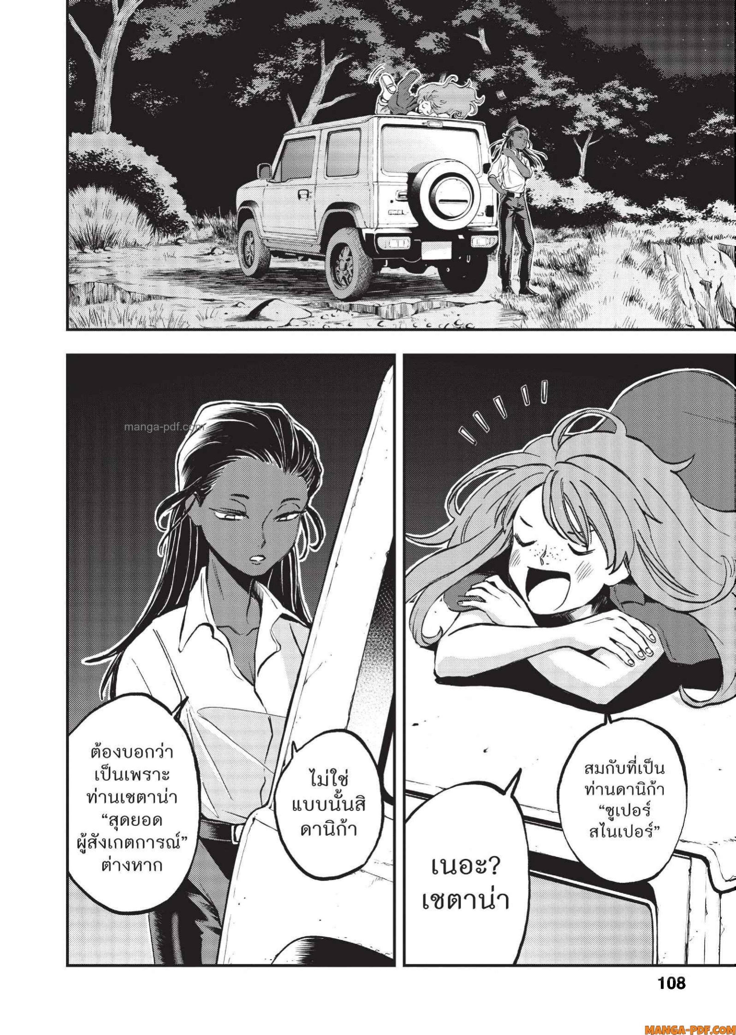 Hotel Inhuman 11 (4)