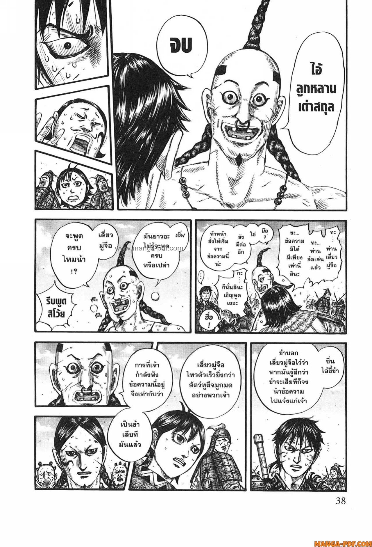 Kingdom 748 (14)