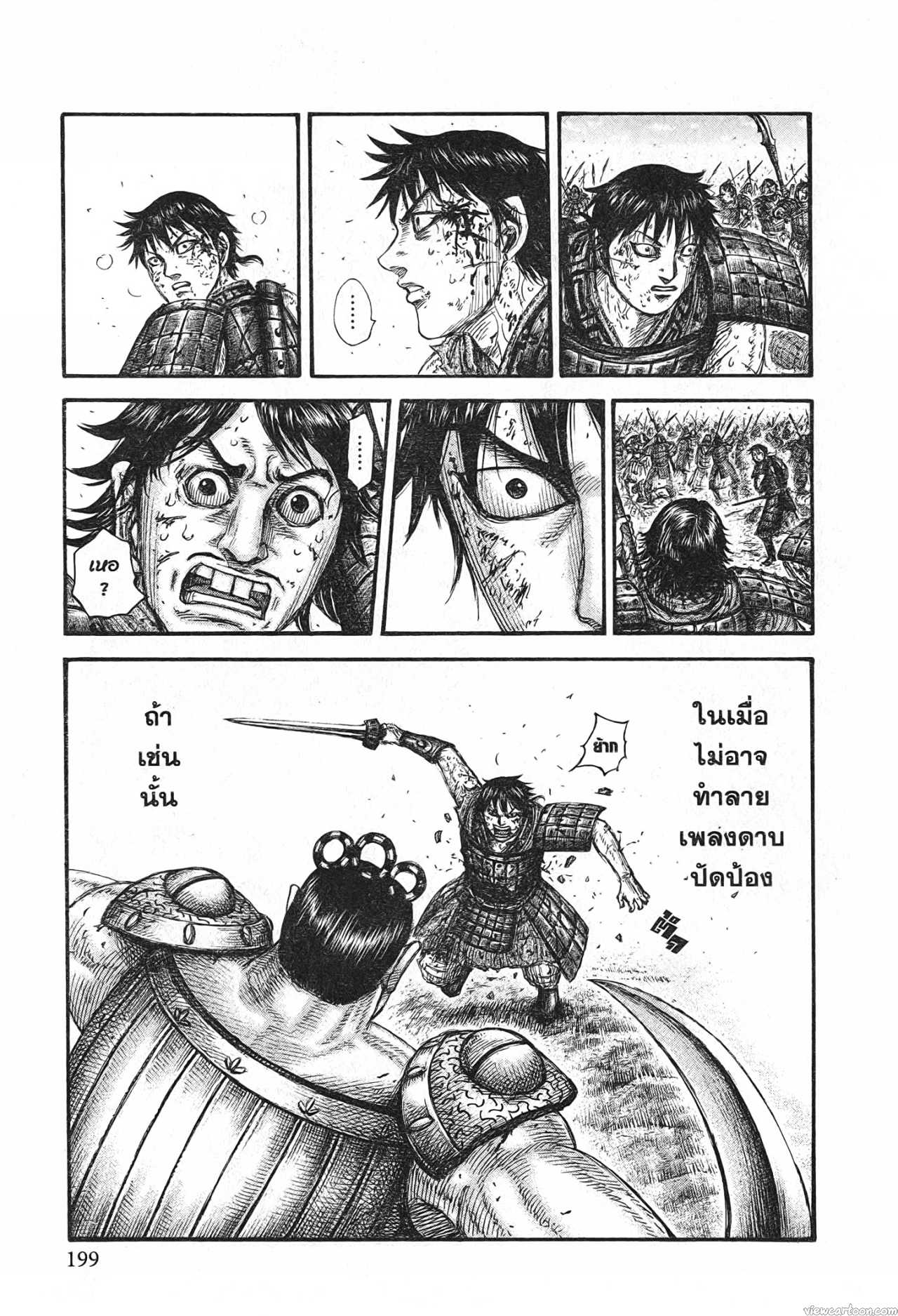 Kingdom 689 (17)