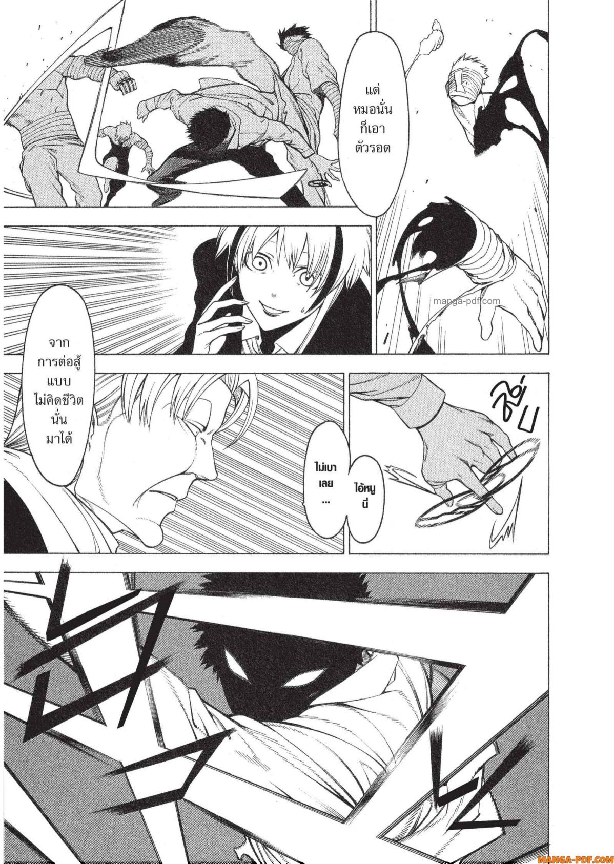 Mononogatari 14 (17)