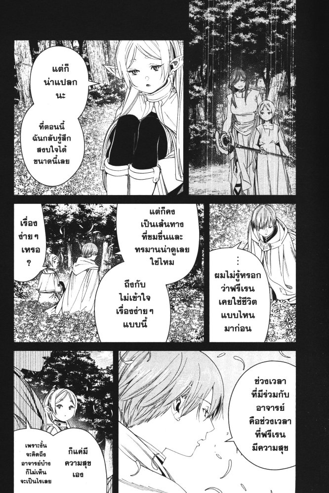 Sousou no Frieren 81 (17)