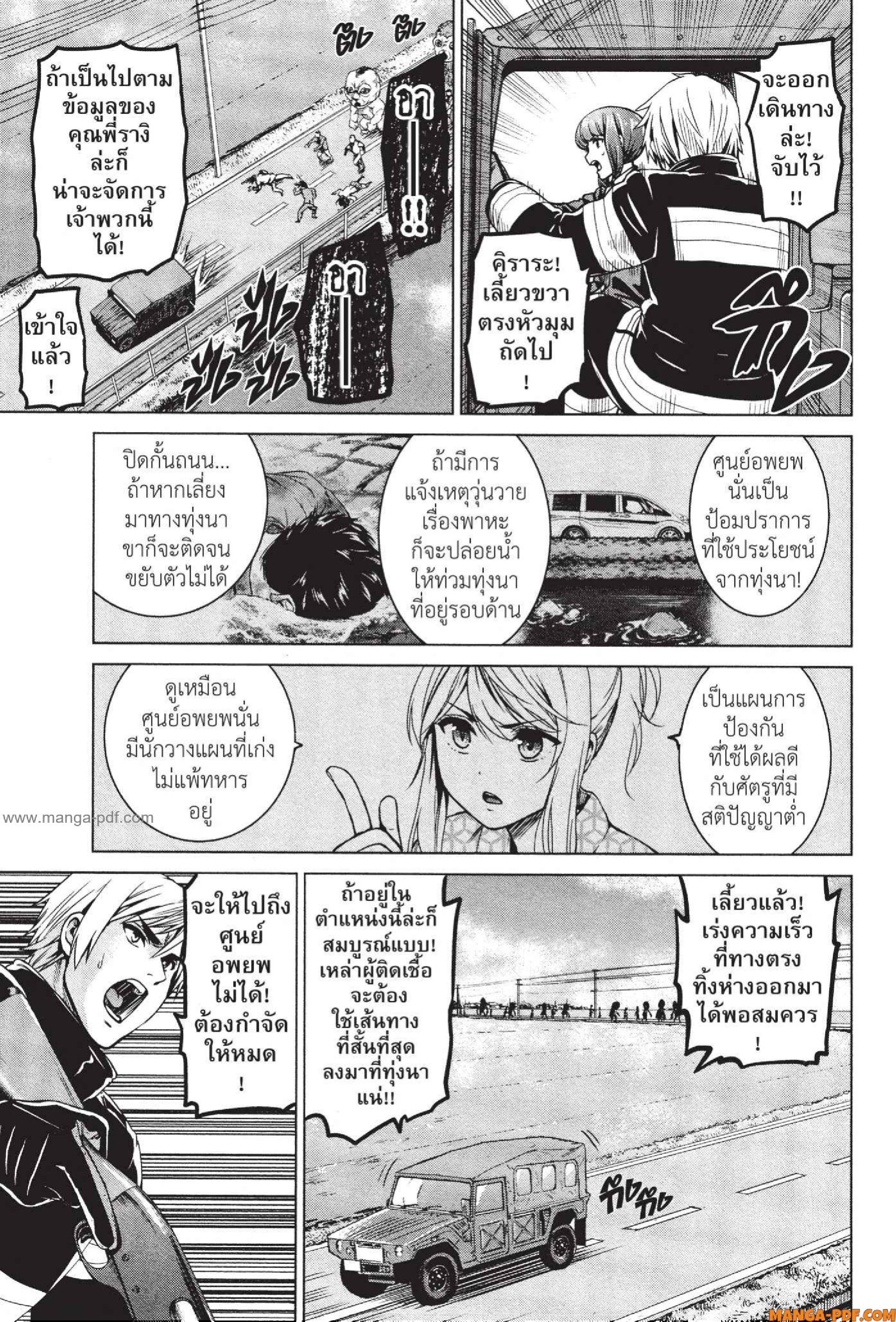 INFECTION 43 (18)