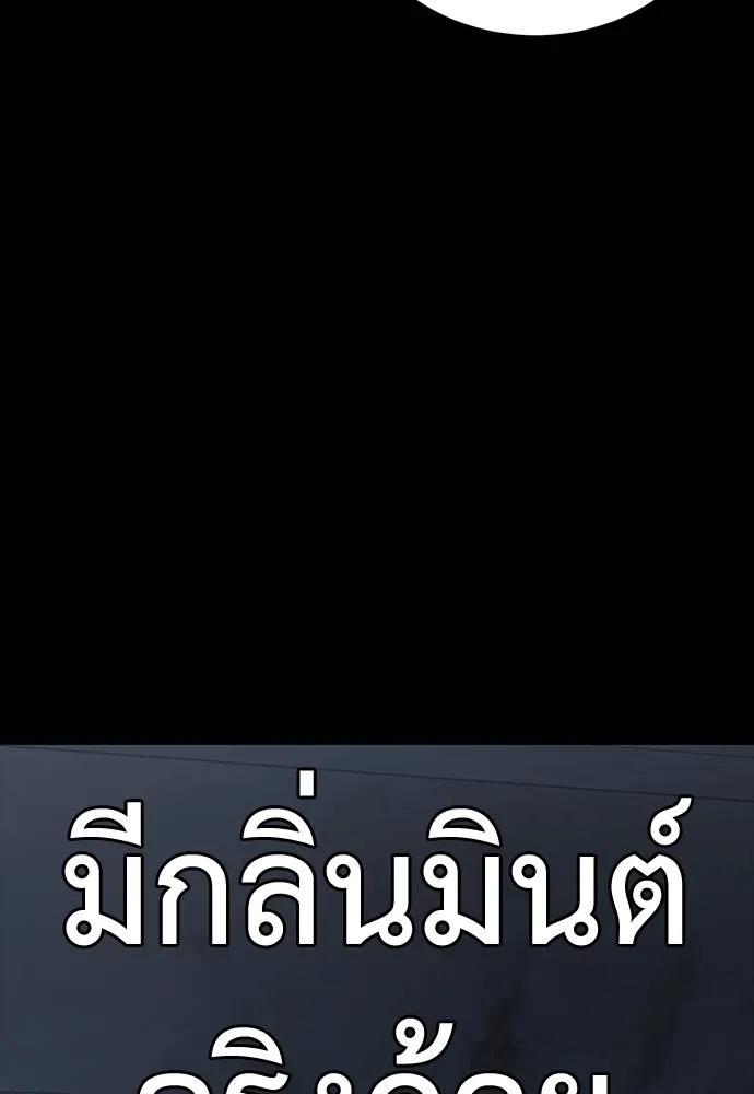 Reincarnation Path of The Underworld King 57 145