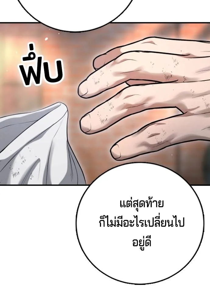 Gu Sera 9 122