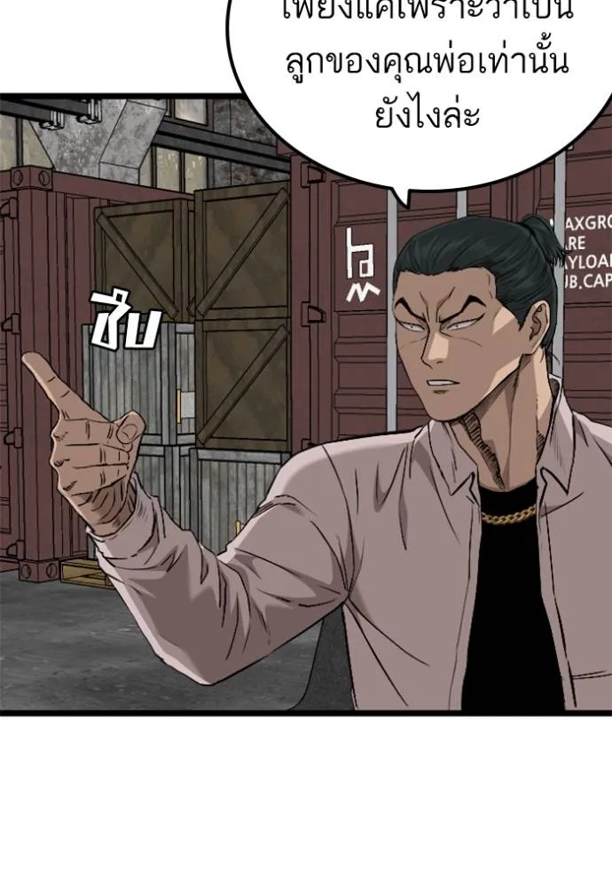 Bad Guy 233 037