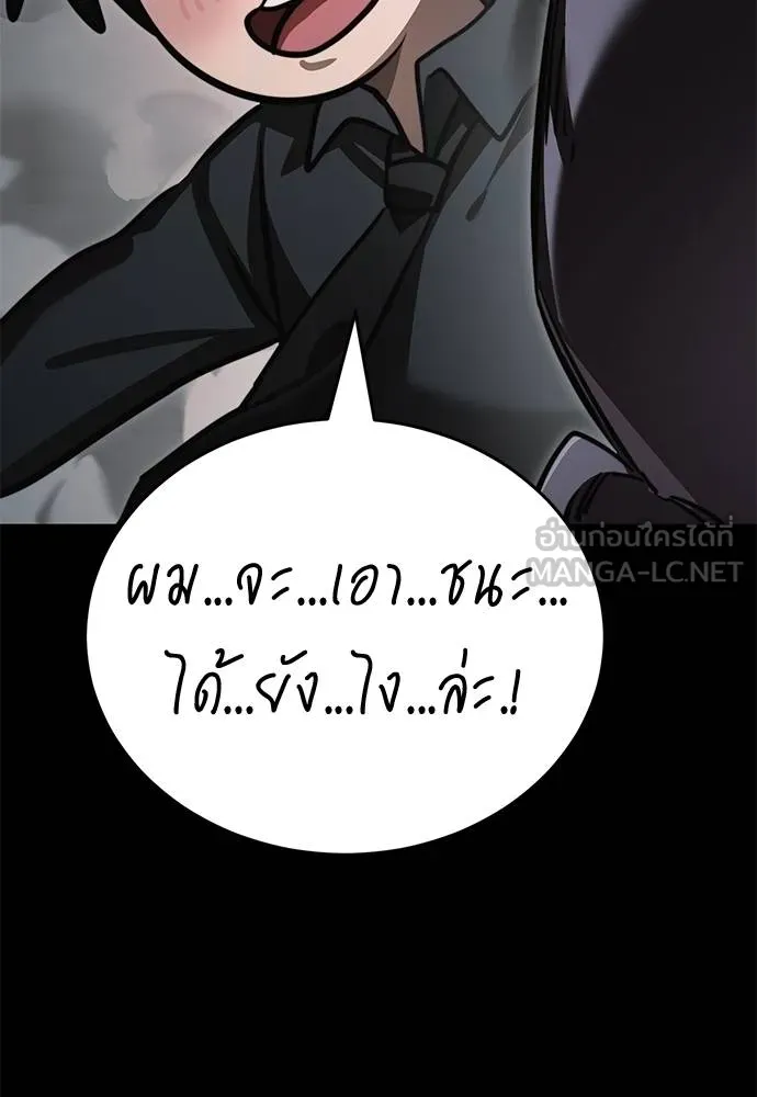 Reincarnation Path of The Underworld King 61 027