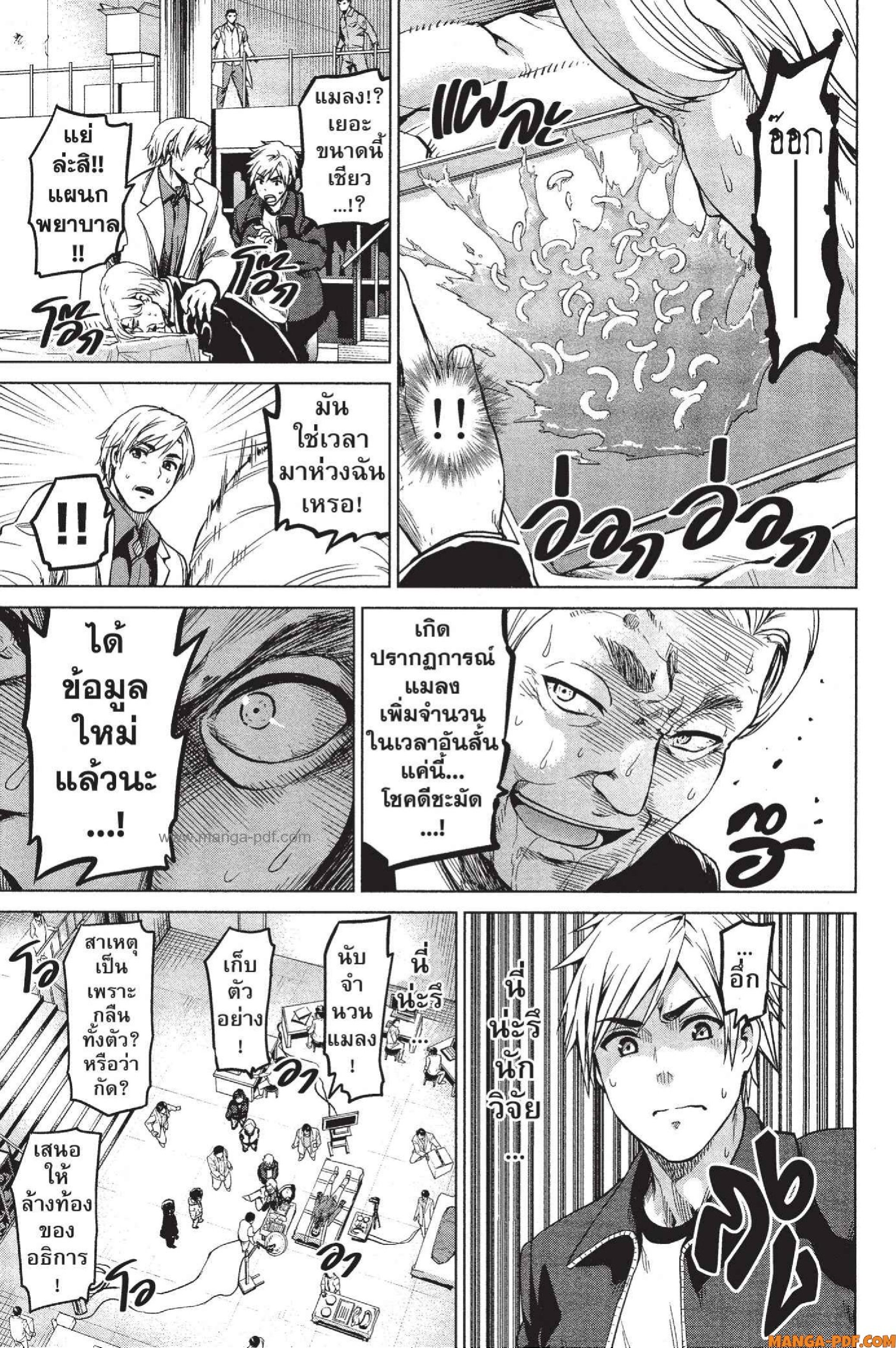 INFECTION 20 (5)